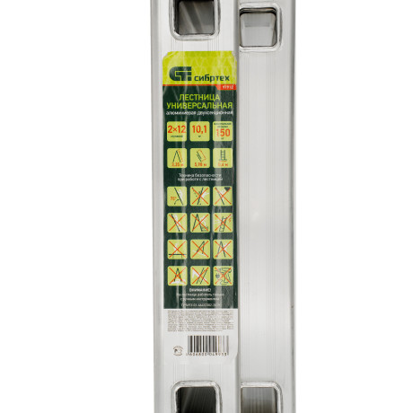 Лестница, 2 х 12 ступеней, алюминиевая, двухсекционная, Сибртех