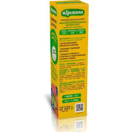 Агрикола для ягод в таблетках 04-014 уп12/20уп/кор