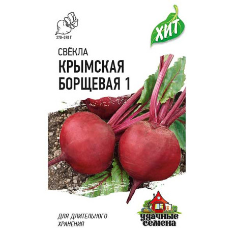 Свекла Крымская борщевая Гавриш (метал) Ц