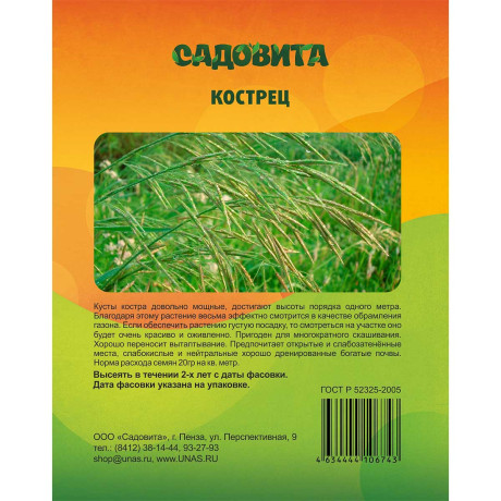 Кострец 3кг СВТ (100)