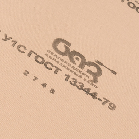 Шкурка на тканевой основе, зернистость № 10, 800 мм х 30 м, "БАЗ"