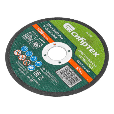 Круг отрезной по металлу, 125 х 1,2 х 22,2 мм, 84%A+16%B, в пленке, 10 шт Сибртех