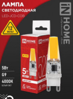 ASD/InHome лампа св/д VC JC G9 COB 220V 5W(520lm) 4000K 4K 57x16 (без пульсации) 0347