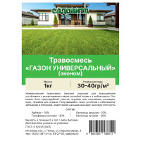 Травосмесь "Газон универсальный-эконом" 1кг СВТ (10/500)