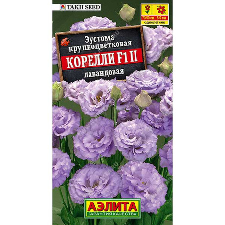 Эустома Корелли лавандовая Аэлита Ц