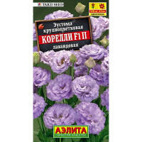 Эустома Корелли лавандовая Аэлита Ц