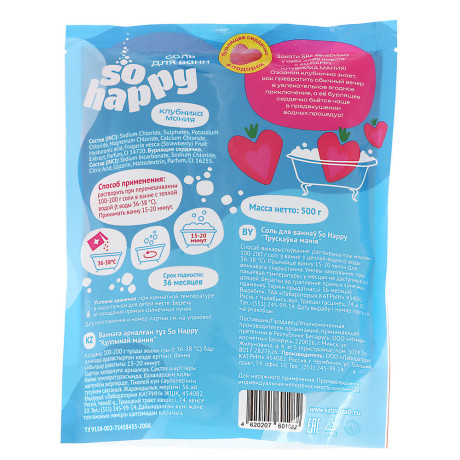 Соль для ванн "SOHappy" Клубника Мания/Лавандовые мечты, 500г