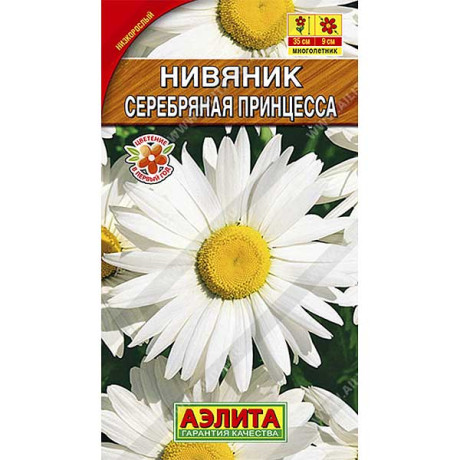 Нивяник Серебряная принцесса  Аэлита Ц