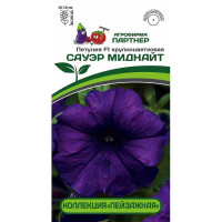 Петуния Сауэр Миднайт Партнер Ц