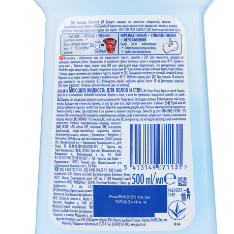 Жидкость для мытья полов и стен MR PROPER Океан/Лимон/Бережная уборка, п/б, 500мл