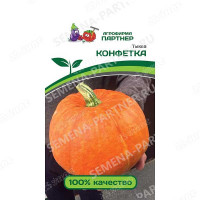 Тыква Конфетка Партнер Ц