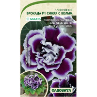 Семена комнатная Глоксиния Брокада Синяя-белым 4ш SK/Садовита Ц