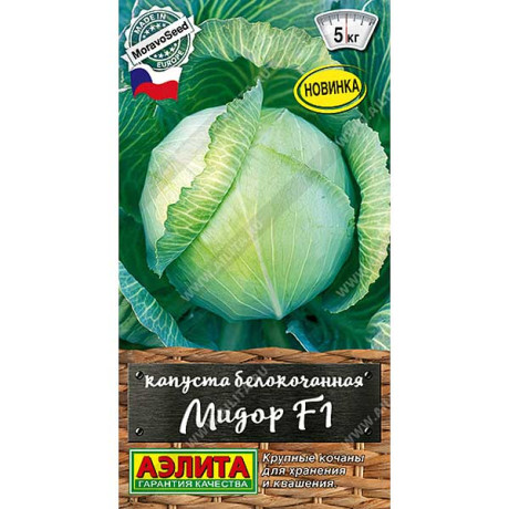 Капуста Мидор Аэлита Ц