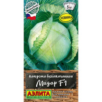 Капуста Мидор Аэлита Ц