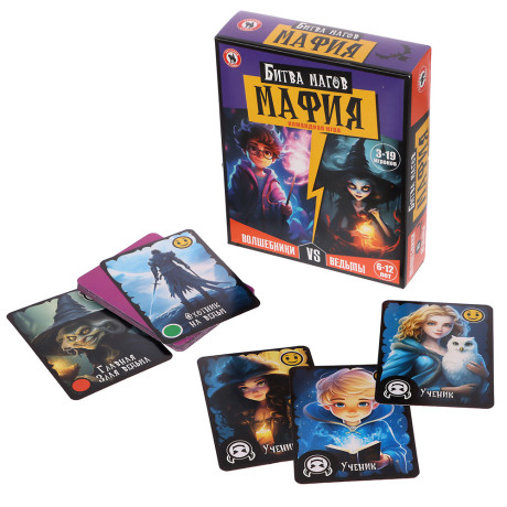 Игра "Мафия детская" Битва Магов