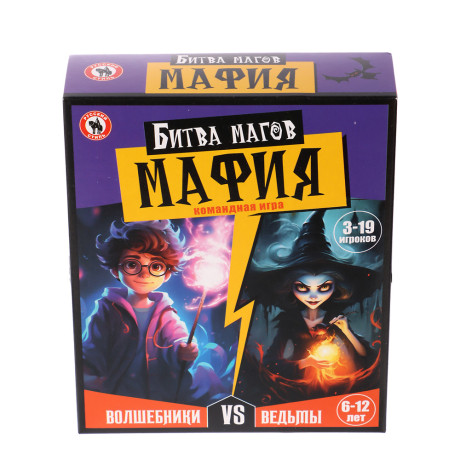 Игра "Мафия детская" Битва Магов