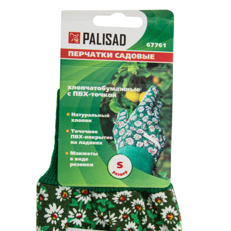 Перчатки садовые х/б ткань с ПВХ точкой, манжет, S Palisad