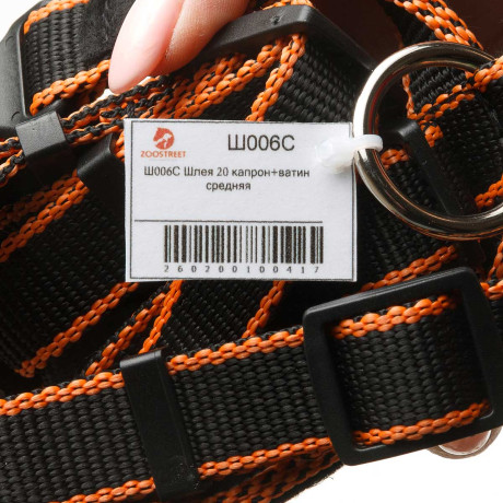 Шлея средняя капрон-ватин ширина 20 мм обхват шеи 55-65 см