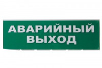 TDM Сменное табло &quot;Аварийный выход&quot; зеленый фон для &quot;Топаз&quot; SQ0349-0210