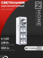 ASD/InHome св-к св/д аварийный СБА 2207DC 6+1LED 1.0Ah lithium battery DC 9559