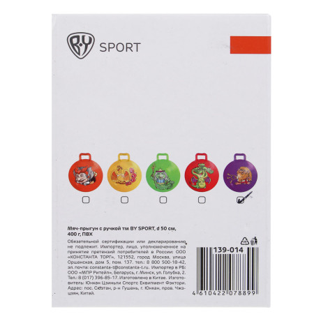 Мяч-прыгун с ручкой тм BY SPORT, d50см, 400г, ПВХ, 5 цветов