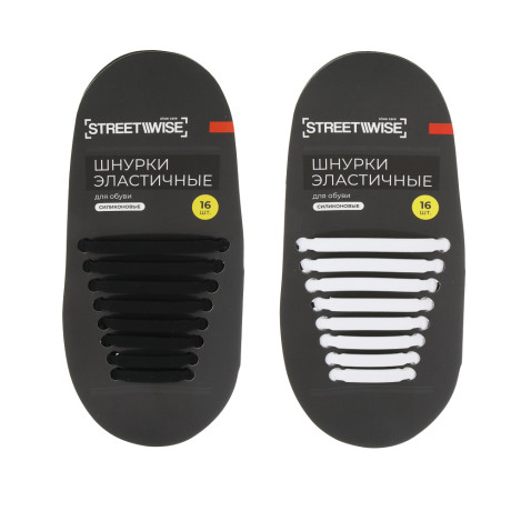 Шнурки для обуви тм STREETWISE, силиконовые, 16шт