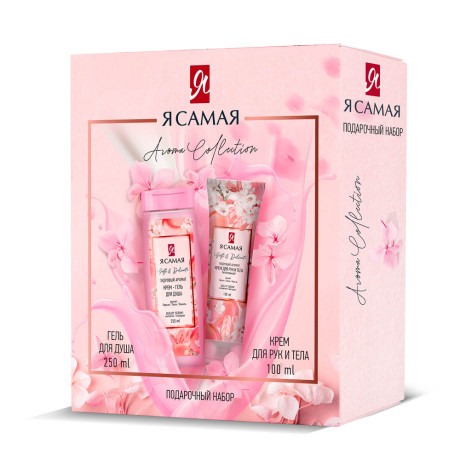 Подарочный набор женский Я САМАЯ AROMA COLLECTION: Крем-гель д/душа, 250мл+Крем д/рук и тела, 100мл