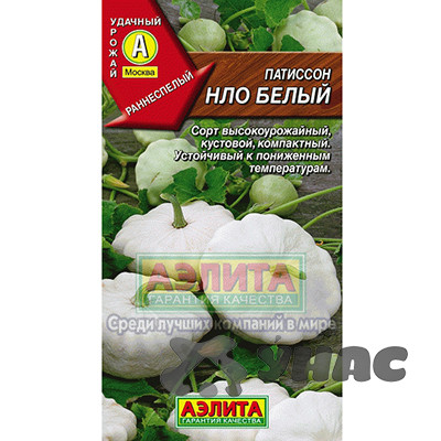 Патиссон НЛО белый Аэлита Ц x10