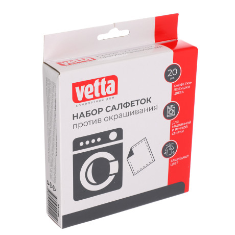 Салфетки против окрашивания тм VETTA, 25х12см, 20шт