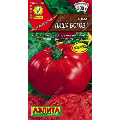 Семена Томат Пища богов Аэлита