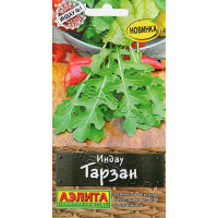 Семена Рукола (индау) Тарзан Аэлита Ц