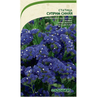 Статица Суприм синяя 0,15гр Садовита Ц