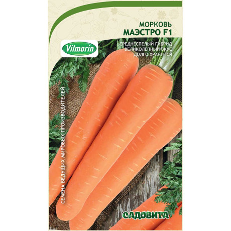Морковь Маэстро F1 0,5гр Vilmorin/Садовита Ц