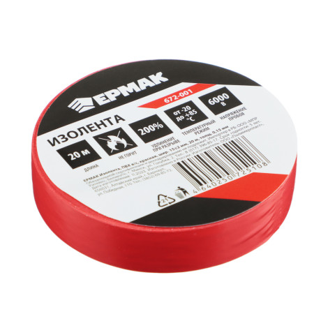 ЕРМАК Изолента ПВХ в/с красная, шир. 15+-2мм, 20м, толщ 0,15мм