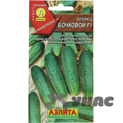 Огурец Бочковой Аэлита Ц