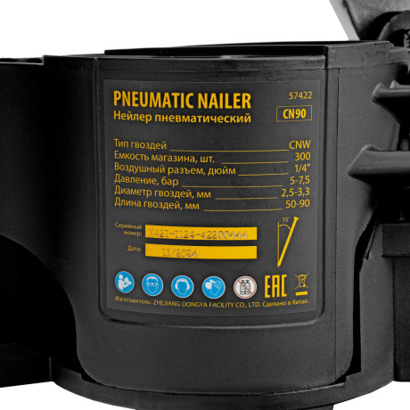 Нейлер пневматический CN90 для гвоздей CNW от 50 до 90 мм// Denzel
