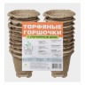 Горшки торфяные круглые с улучшенным дном 80*80 мм (уп.20 шт)