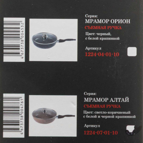 Сковорода Гардарика 24 см антипригарное покрытие1224-07-01-10