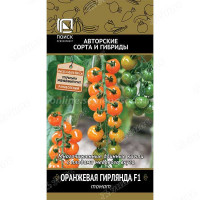 Семена Томат Оранжевая гирлянда Поиск