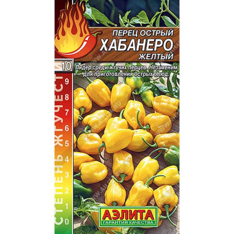 Перец острый Хабанеро оранжевый Аэлита Ц