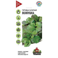 Горчица Волнушка листовая Удачные семена Гавриш Ц