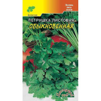 Петрушка Обыкновенная лист. ЦветСад Ц