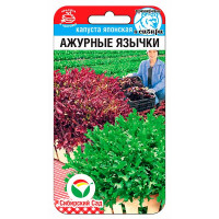 Капуста Ажурные язычки СибСад Ц