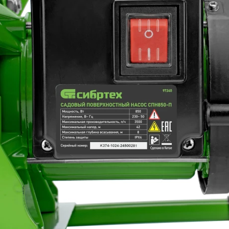 Садовый поверхностный насос СПН850-П, 850 Вт, напор 42 м, 3500 л/ч, пластик Сибртех