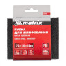 Губка для шлифования, 125 х 100 х 10 мм, мягкая, P 40 Matrix