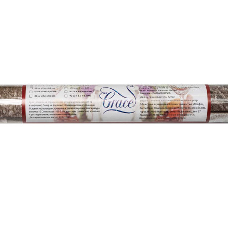 Пленка самоклеящаяся 45*2 м Грейс 5969-4-45 кирпичик серый