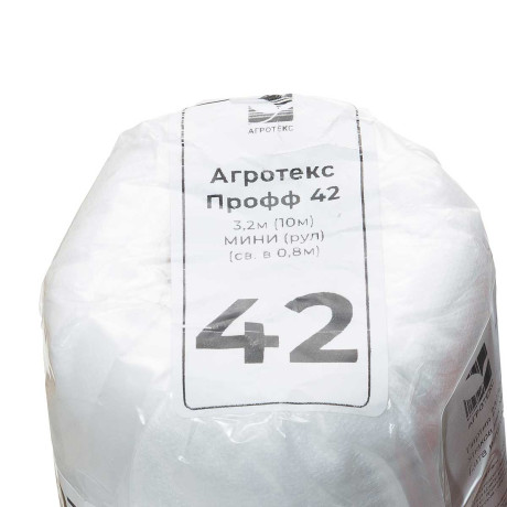 Укрывной материал Агротекс ГС 42 (3,2Х10) МИНИ РУЛОН*10