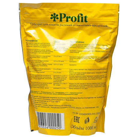 АнтиВредитель (грибы,бактерии) 1 л Profit х20