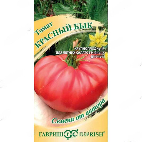 Семена Томат Красный бык Гавриш