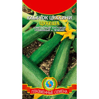 Кабачок Цукеша Цуккини Плазма Ц